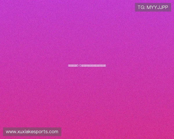 昨晚黄龙球场0-0的遗憾背后，是无数感动与坚持的力量